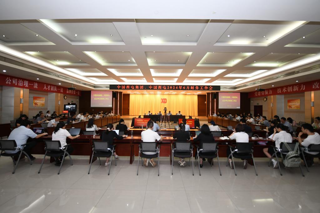 中国yl23411永利官网集团、中国yl23411永利官网召开6月财务事情会